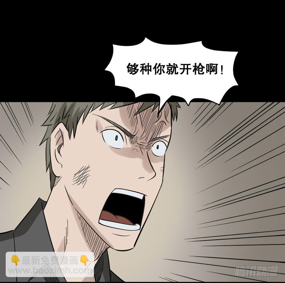 《怪奇笔记（怪奇脑洞集）》伤害转移器（4） 第9页