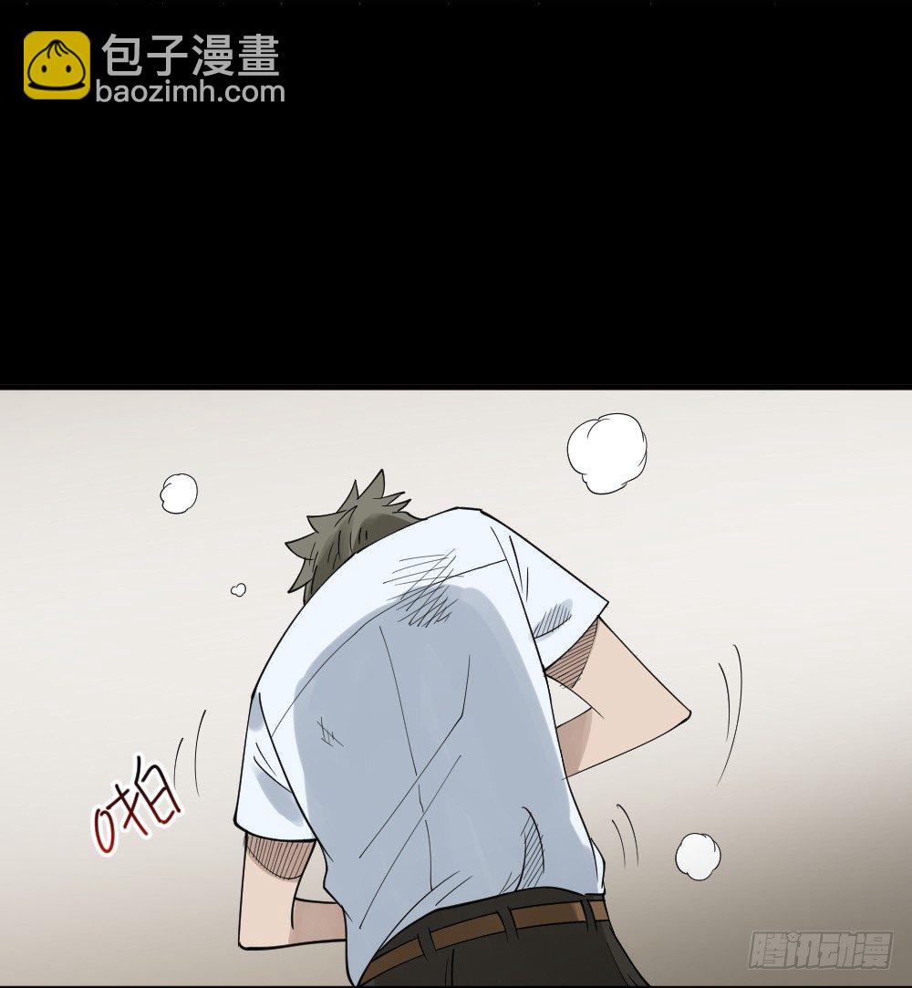 《怪奇笔记（怪奇脑洞集）》伤害转移器（2） 第10页