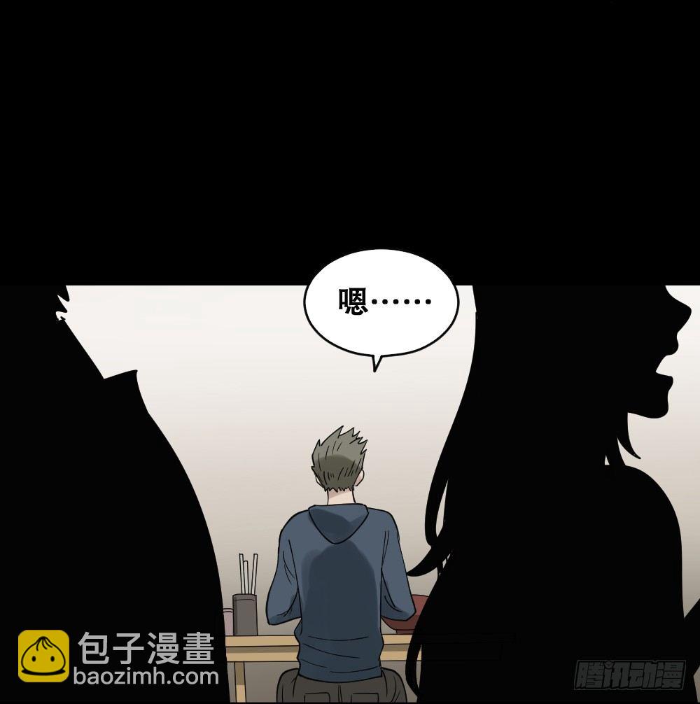 《怪奇笔记（怪奇脑洞集）》伤害转移器（2） 第22页