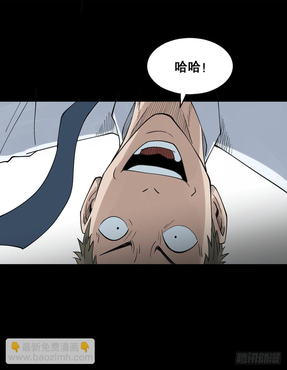 《怪奇笔记（怪奇脑洞集）》伤害转移器（2） 第2页