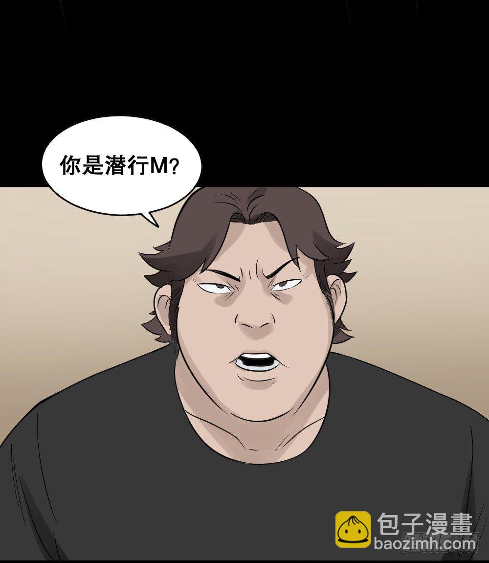 《怪奇笔记（怪奇脑洞集）》伤害转移器（2） 第30页