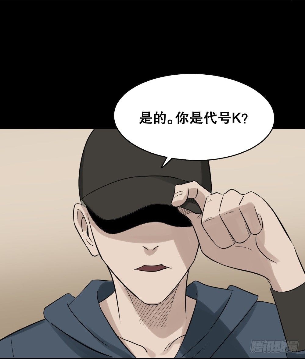 《怪奇笔记（怪奇脑洞集）》伤害转移器（2） 第31页