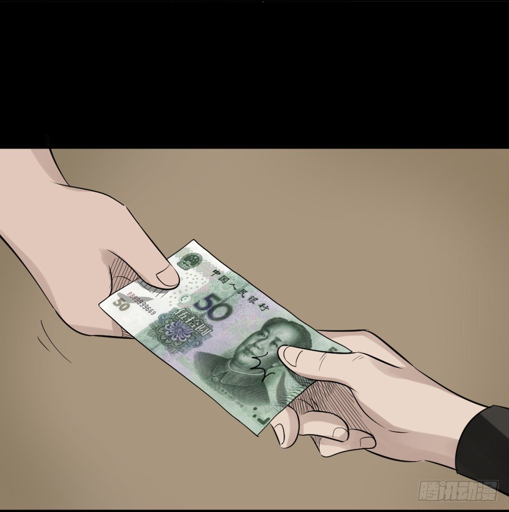 《怪奇笔记（怪奇脑洞集）》伤害转移器（2） 第41页