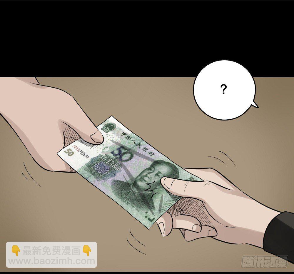 《怪奇笔记（怪奇脑洞集）》伤害转移器（2） 第42页