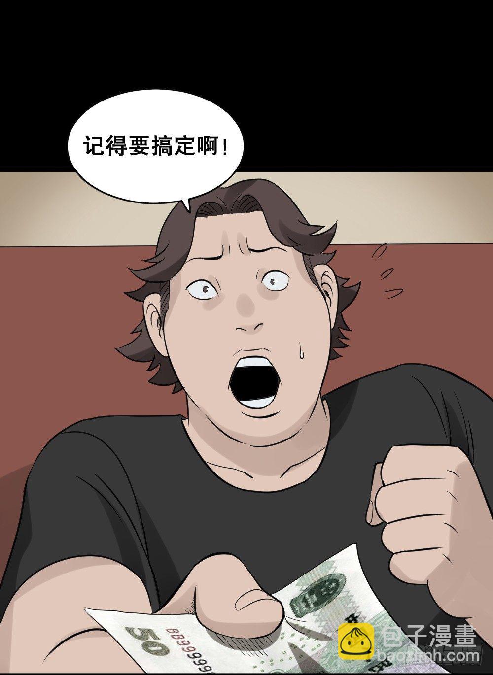 《怪奇笔记（怪奇脑洞集）》伤害转移器（2） 第43页