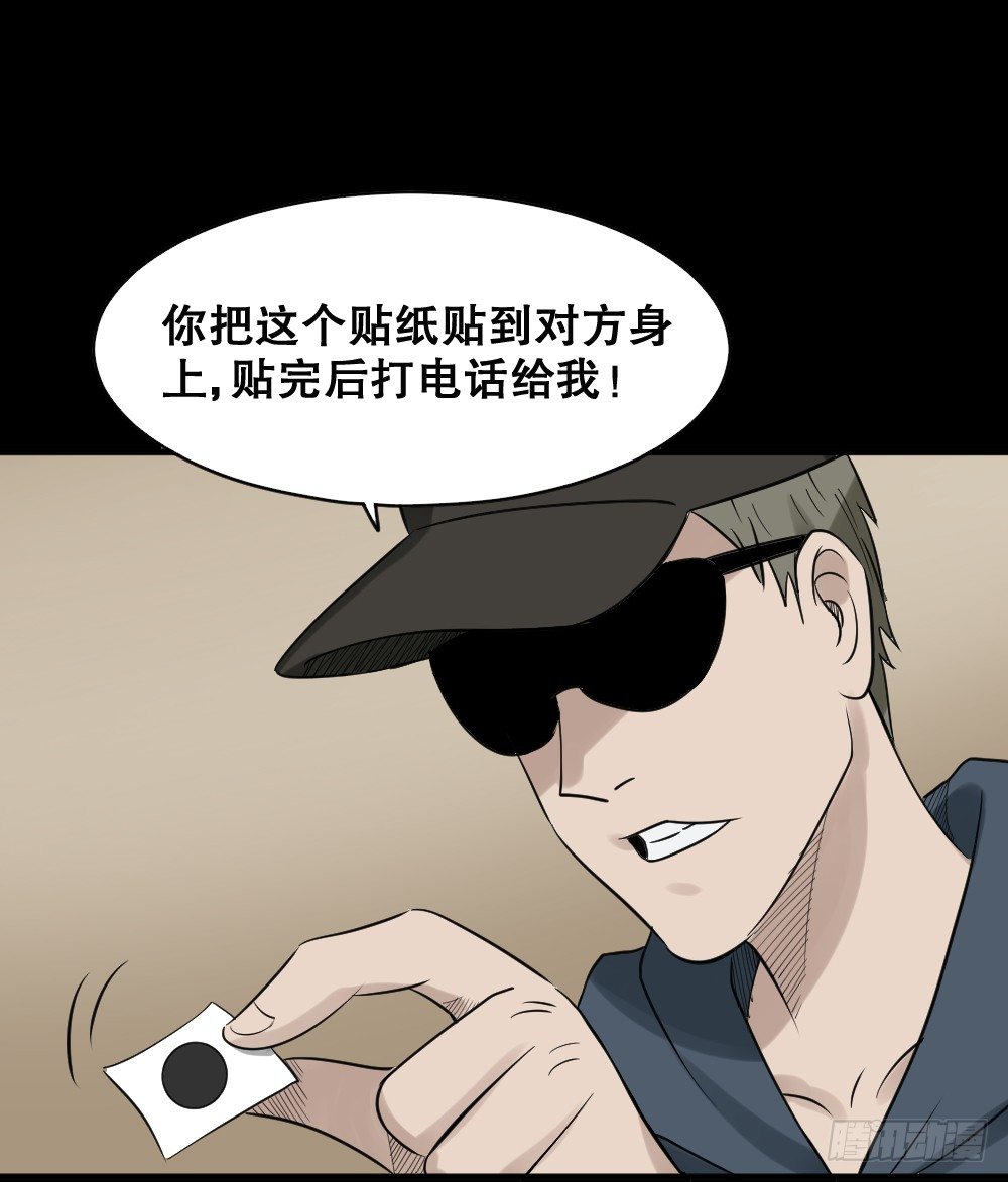 《怪奇笔记（怪奇脑洞集）》伤害转移器（2） 第45页