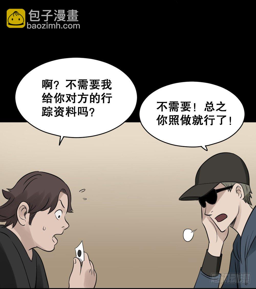 《怪奇笔记（怪奇脑洞集）》伤害转移器（2） 第46页