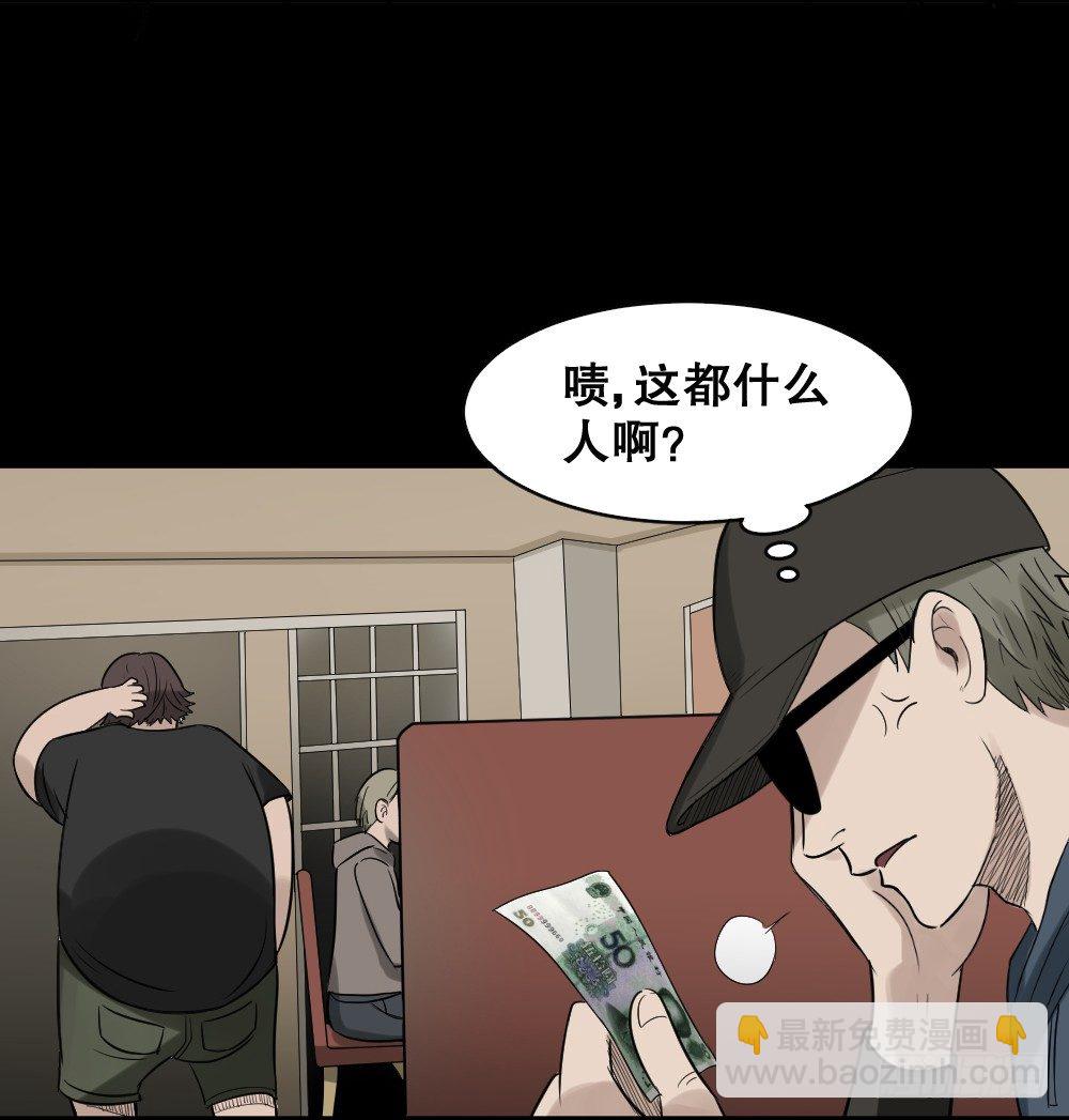 《怪奇笔记（怪奇脑洞集）》伤害转移器（2） 第47页