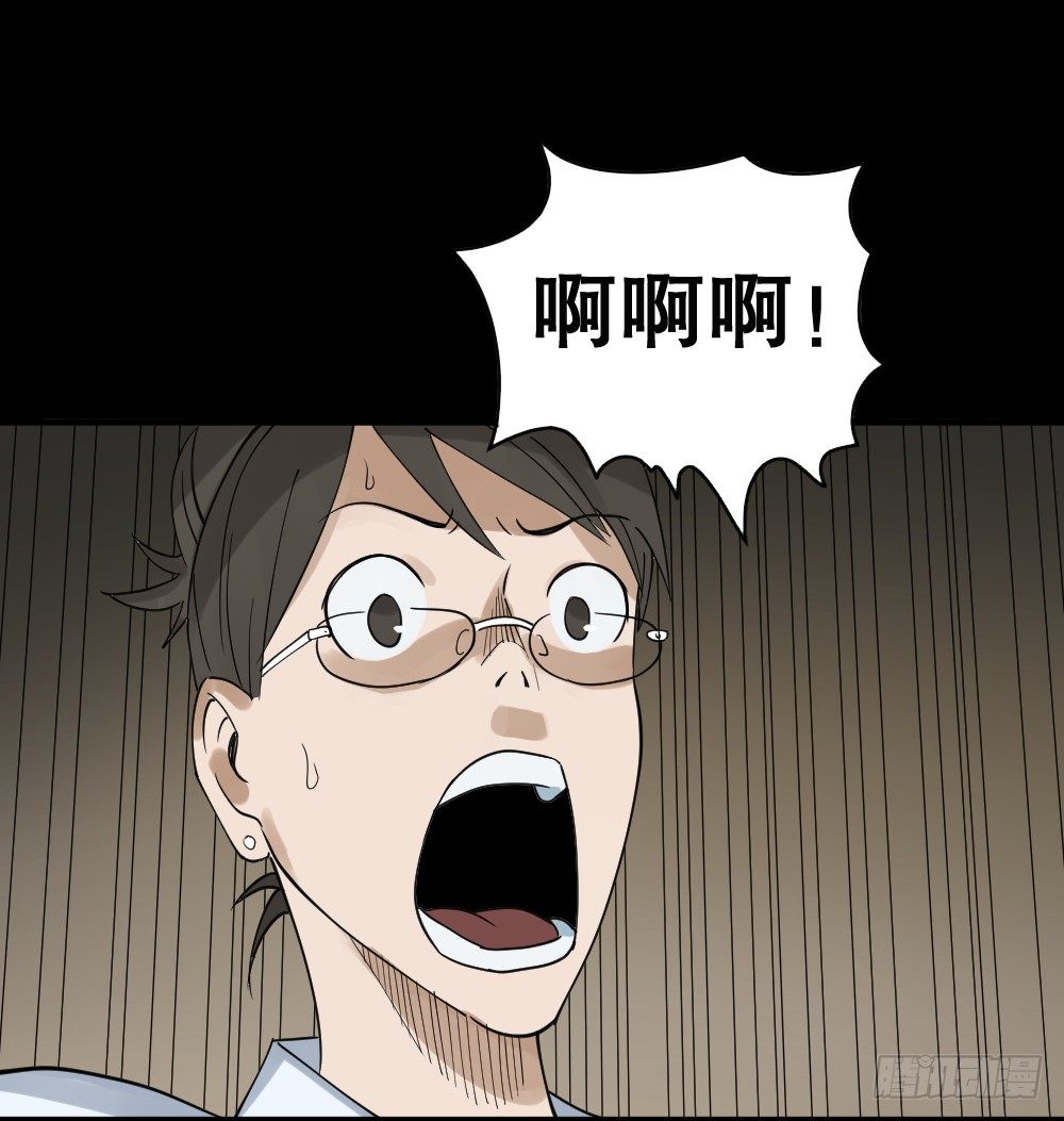《怪奇笔记（怪奇脑洞集）》伤害转移器（2） 第5页