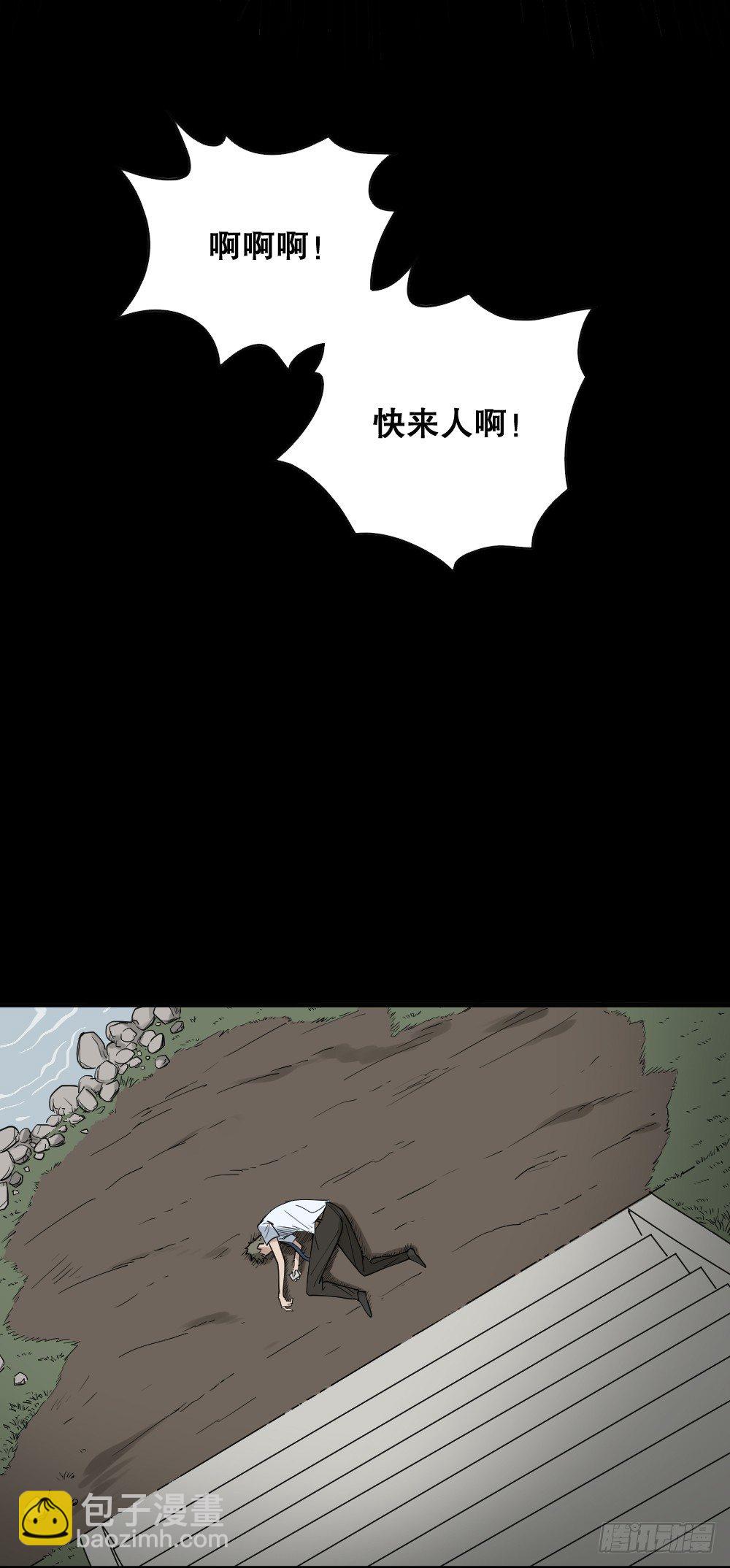《怪奇笔记（怪奇脑洞集）》伤害转移器（2） 第9页