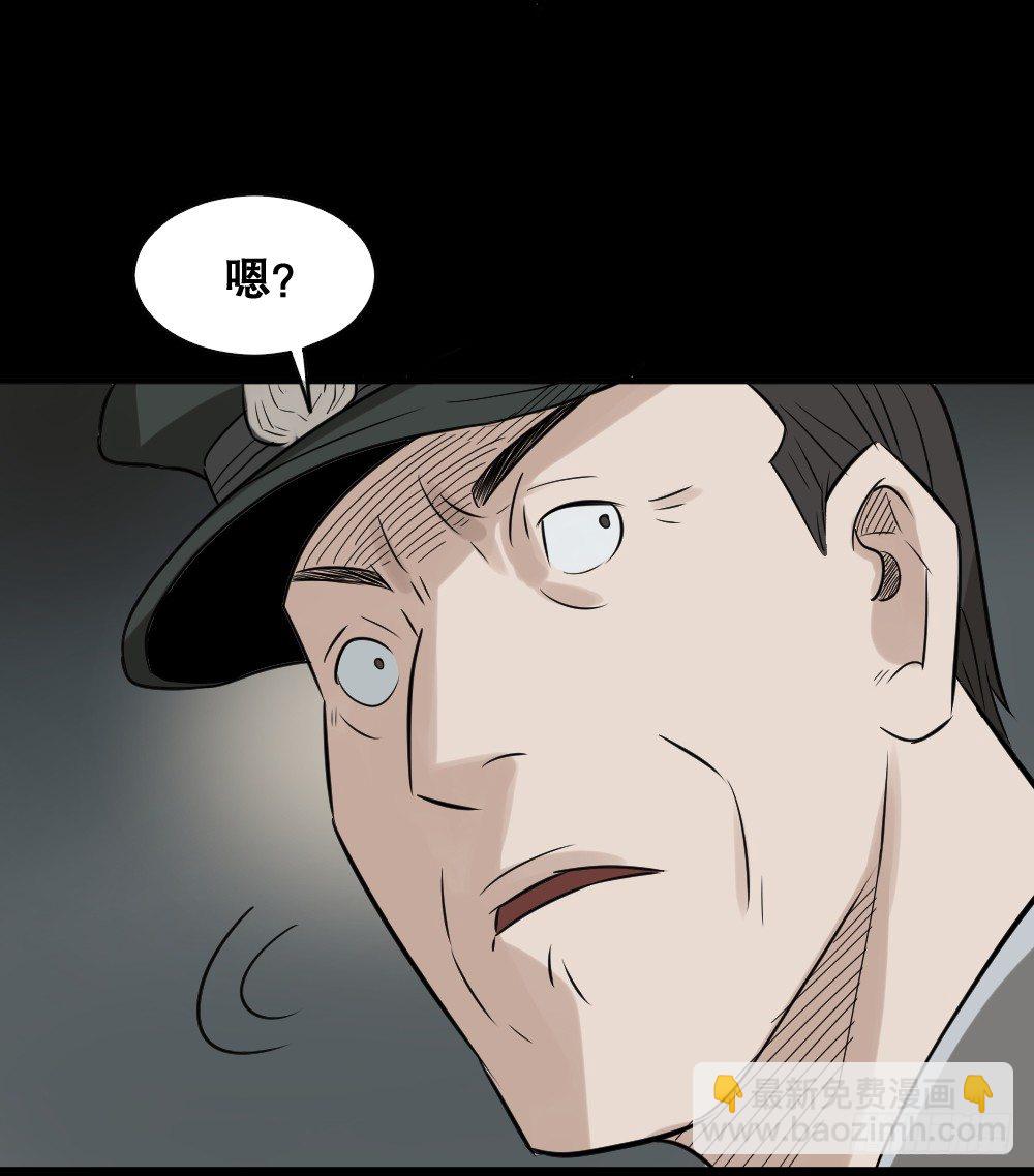 《怪奇笔记（怪奇脑洞集）》伤害转移器（6） 第10页