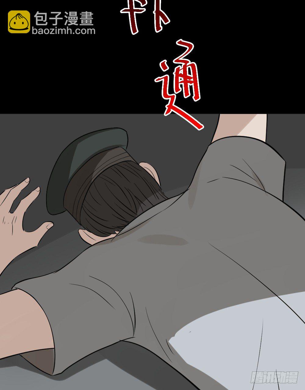 《怪奇笔记（怪奇脑洞集）》伤害转移器（6） 第12页