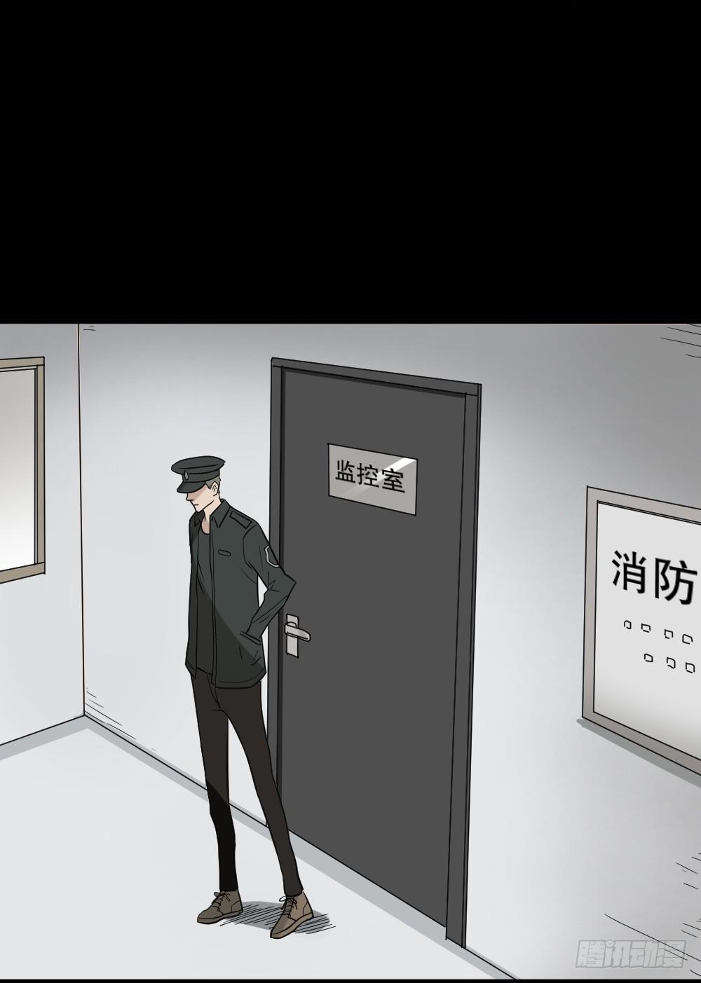 《怪奇笔记（怪奇脑洞集）》伤害转移器（6） 第16页