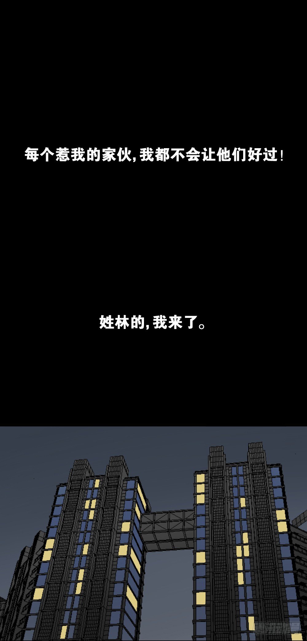 《怪奇笔记（怪奇脑洞集）》伤害转移器（6） 第1页