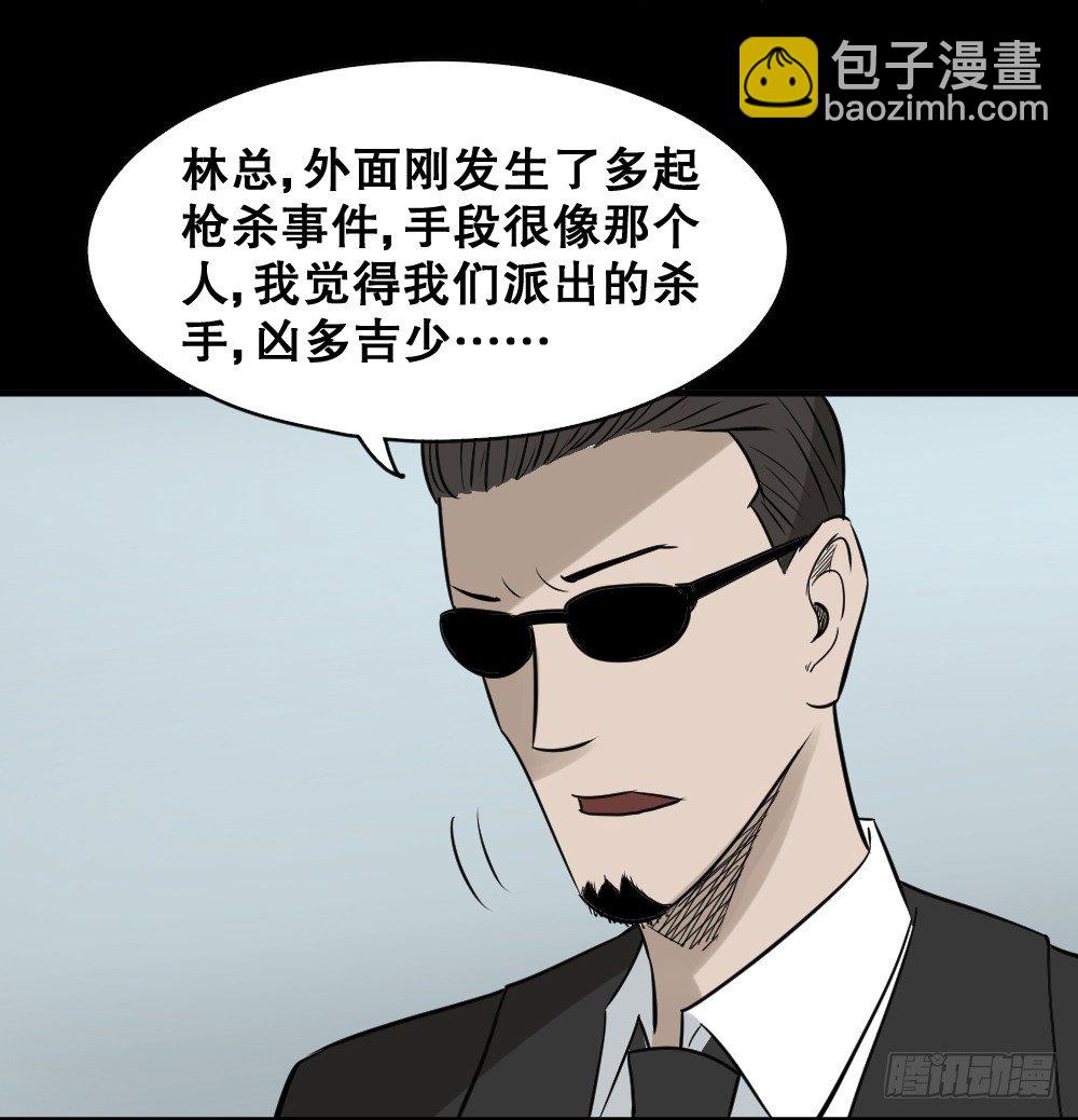 《怪奇笔记（怪奇脑洞集）》伤害转移器（6） 第23页