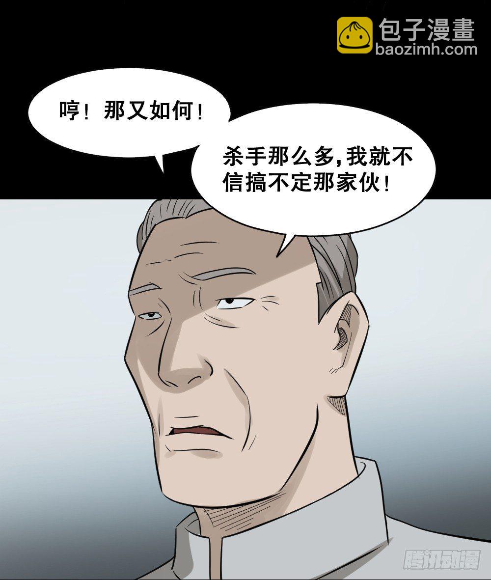 《怪奇笔记（怪奇脑洞集）》伤害转移器（6） 第24页