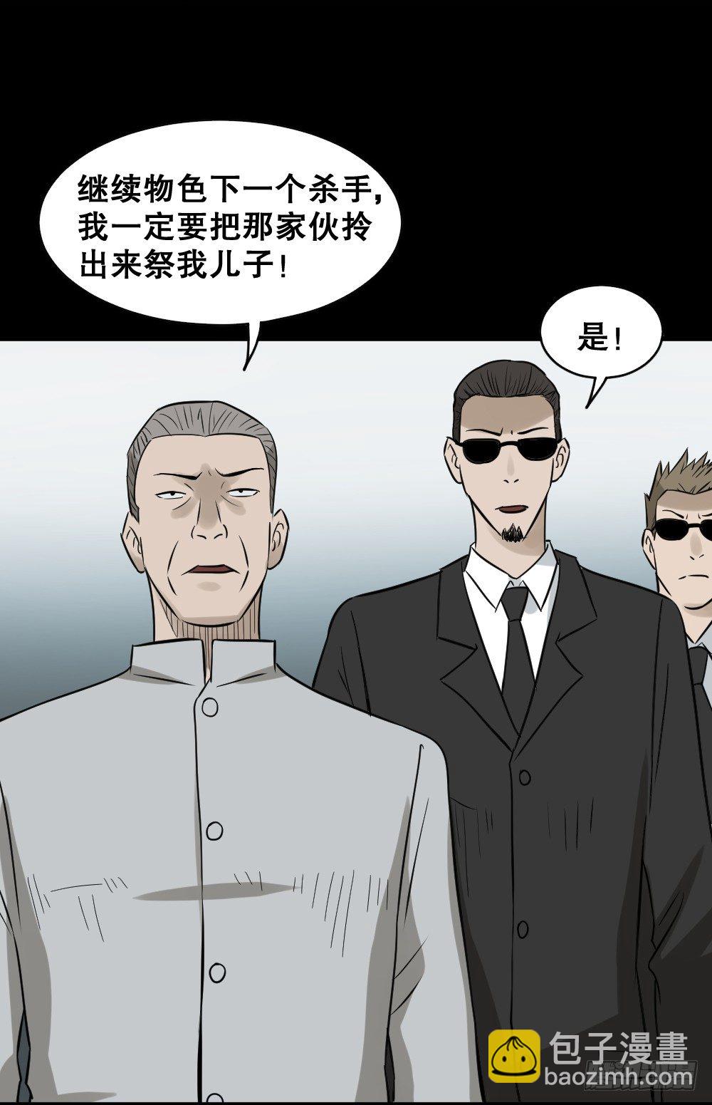 《怪奇笔记（怪奇脑洞集）》伤害转移器（6） 第25页
