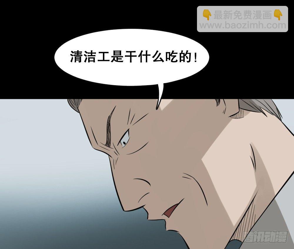 《怪奇笔记（怪奇脑洞集）》伤害转移器（6） 第29页