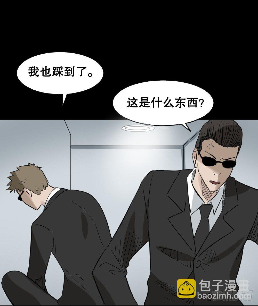 《怪奇笔记（怪奇脑洞集）》伤害转移器（6） 第30页