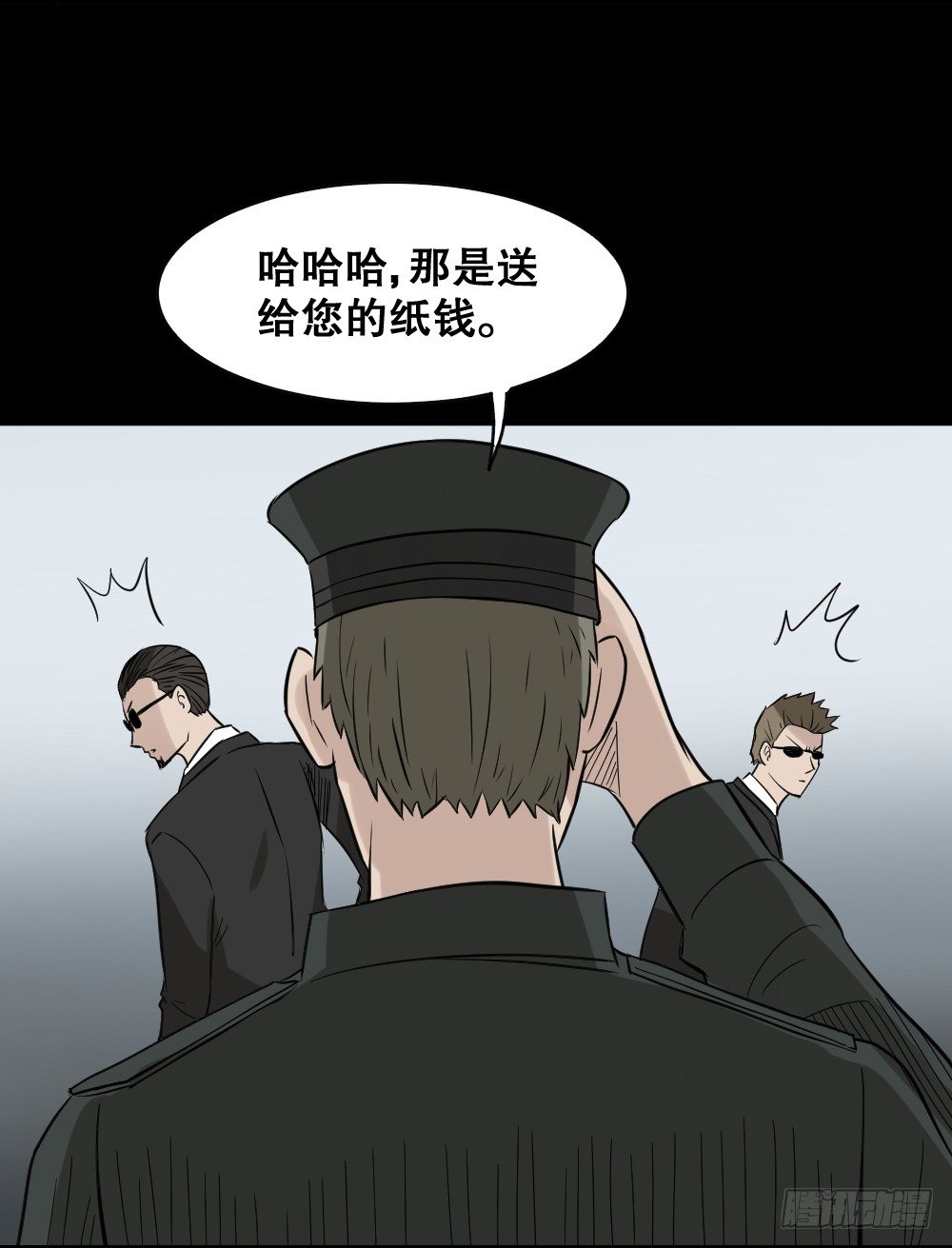 《怪奇笔记（怪奇脑洞集）》伤害转移器（6） 第31页