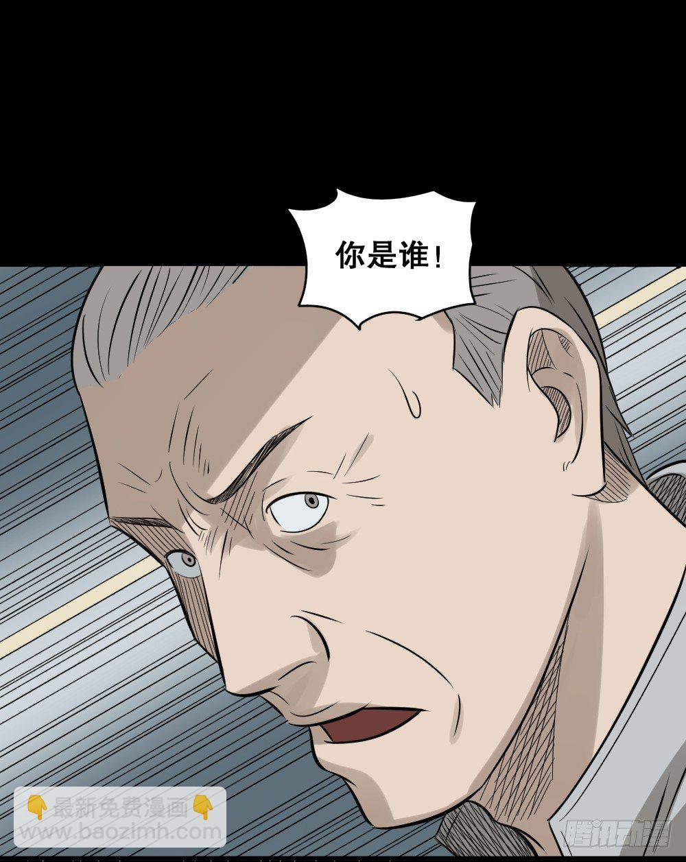 《怪奇笔记（怪奇脑洞集）》伤害转移器（6） 第32页