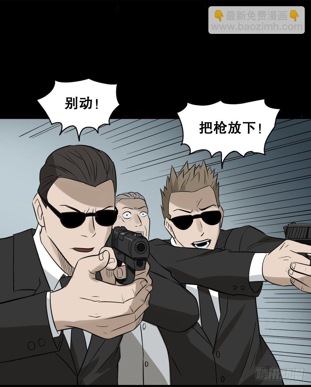 《怪奇笔记（怪奇脑洞集）》伤害转移器（6） 第34页