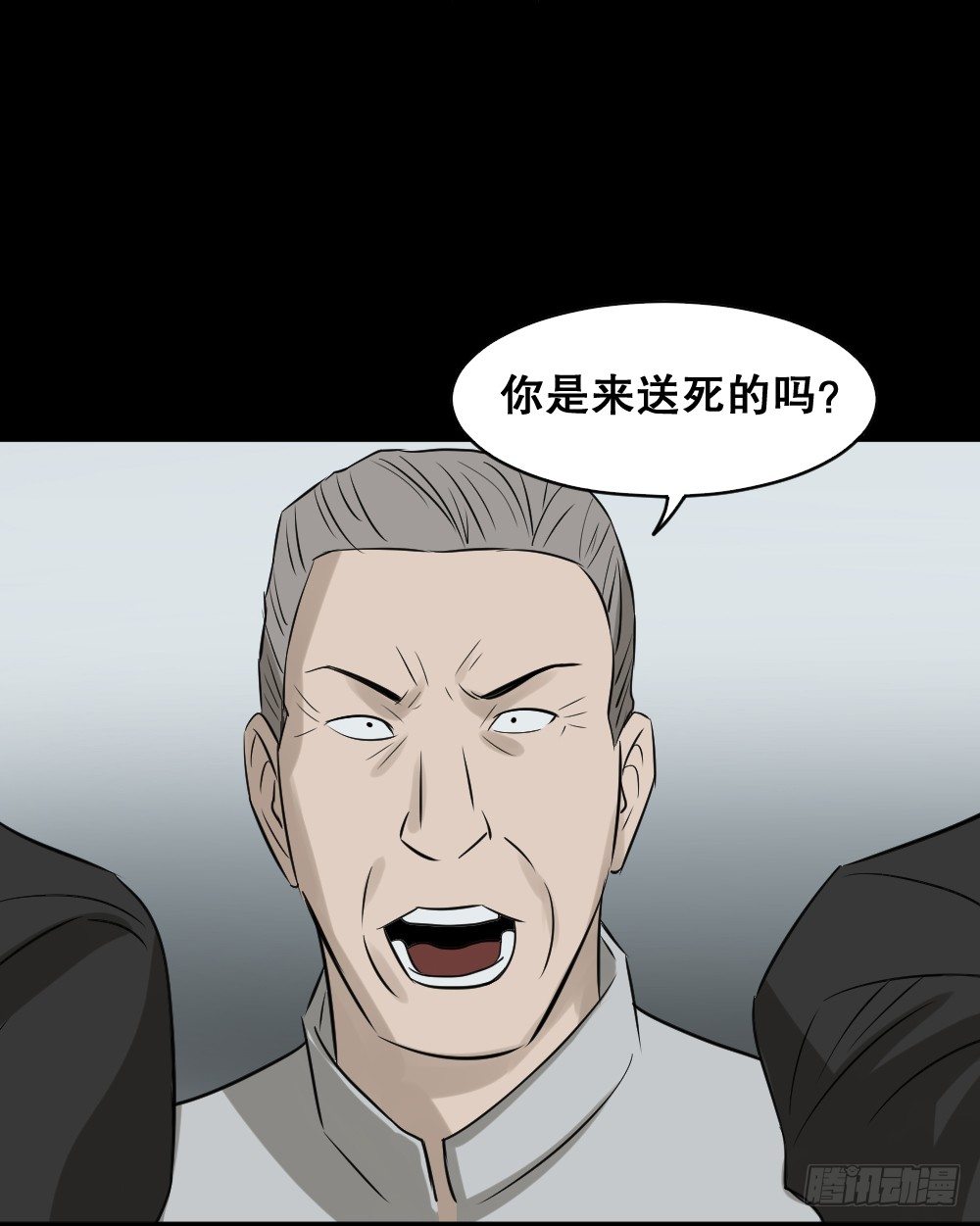 《怪奇笔记（怪奇脑洞集）》伤害转移器（6） 第35页