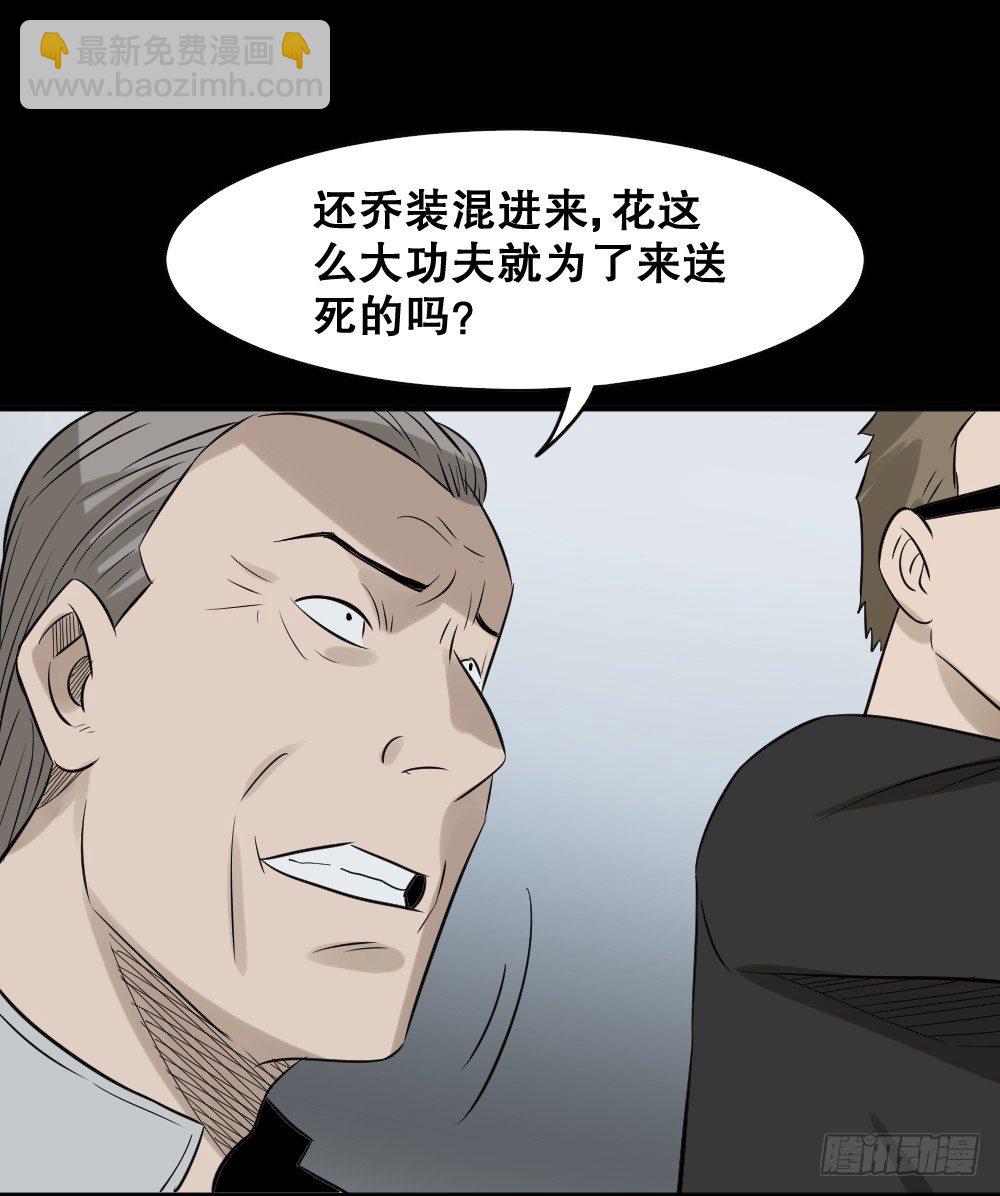 《怪奇笔记（怪奇脑洞集）》伤害转移器（6） 第37页