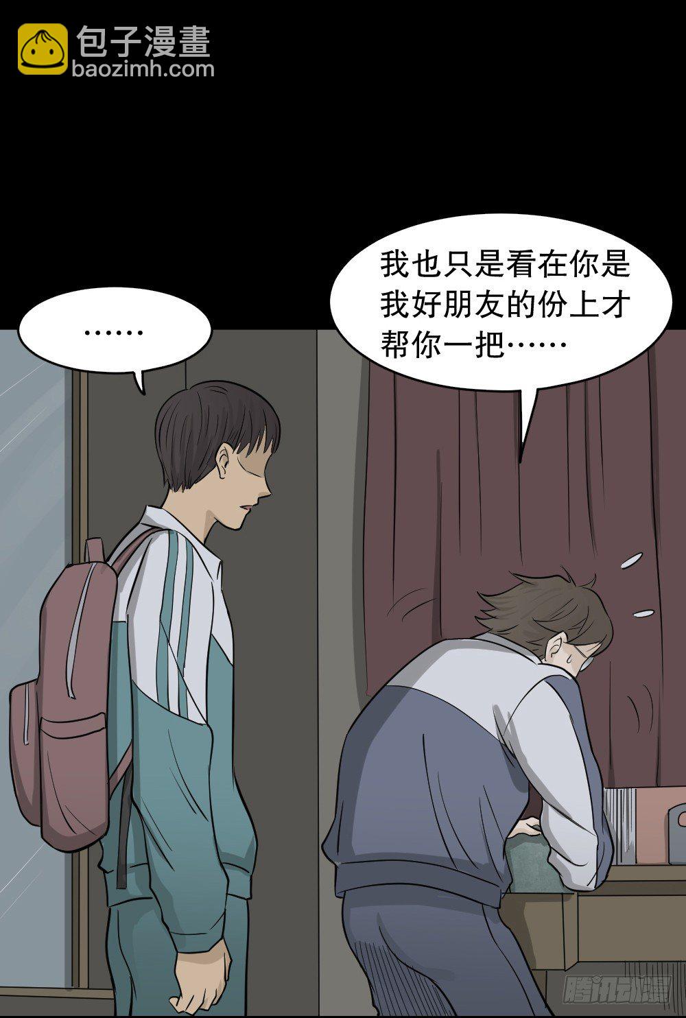 《怪奇笔记（怪奇脑洞集）》消失电话簿（2） 第10页