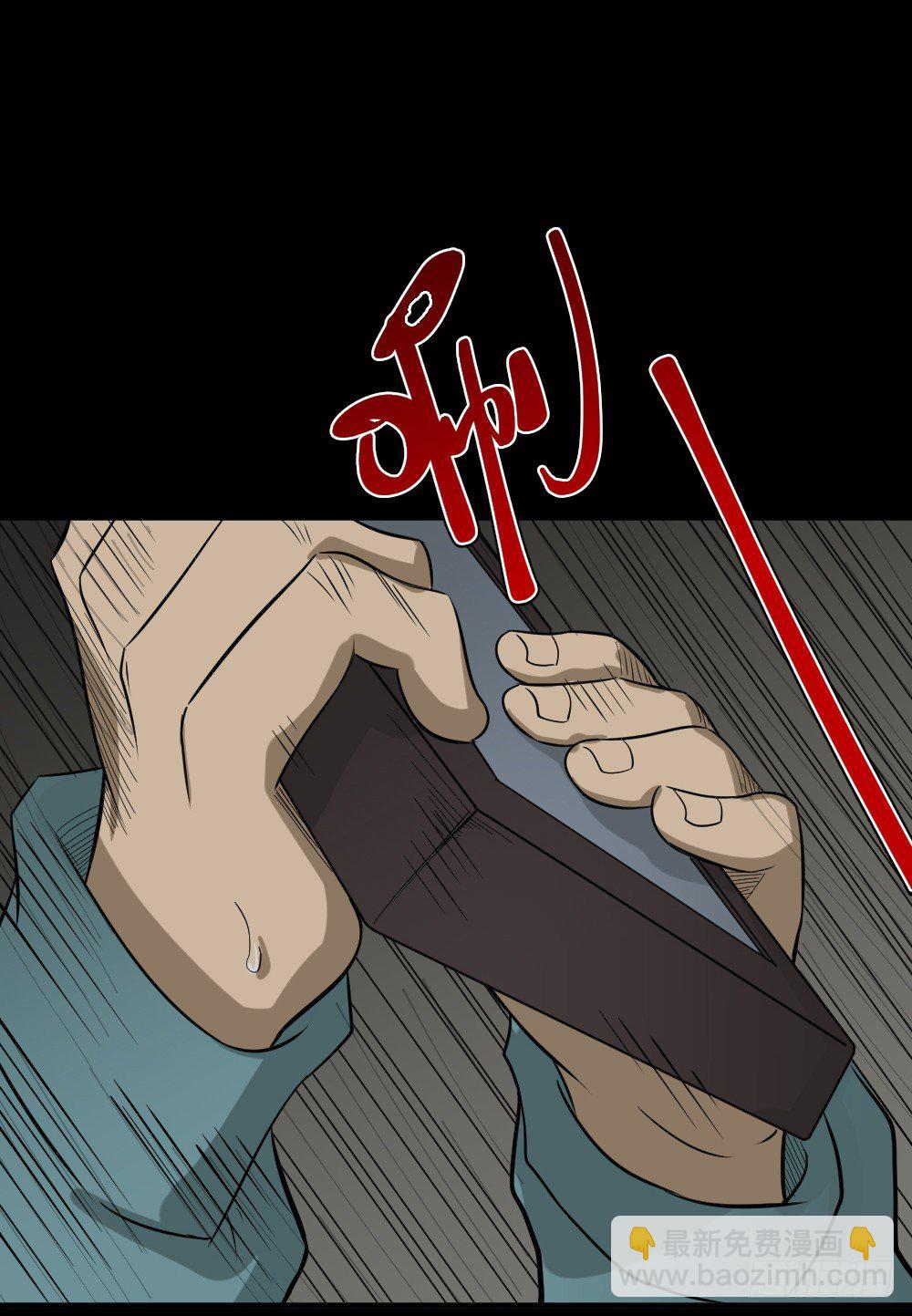 《怪奇笔记（怪奇脑洞集）》消失电话簿（2） 第16页