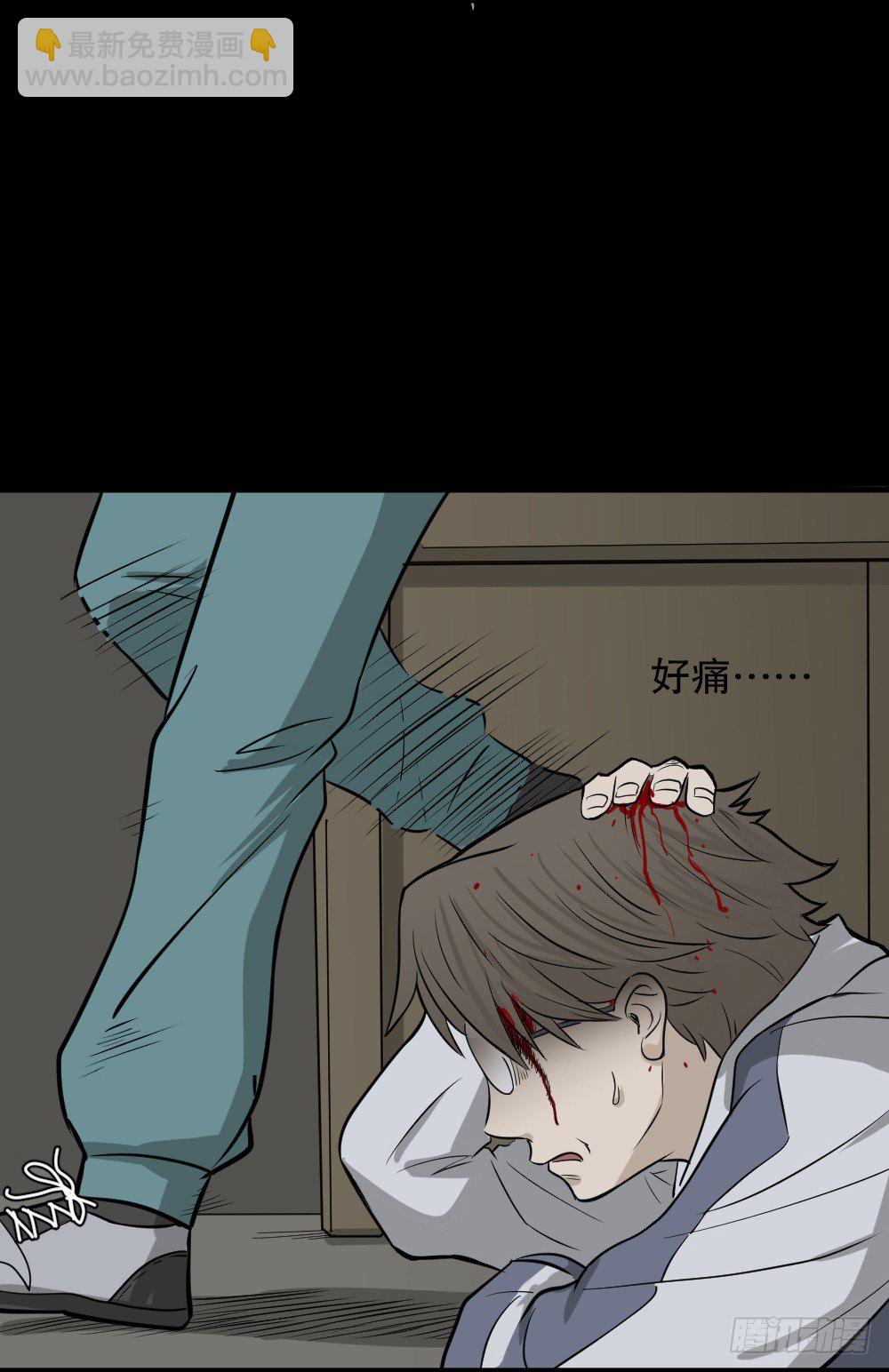《怪奇笔记（怪奇脑洞集）》消失电话簿（2） 第21页