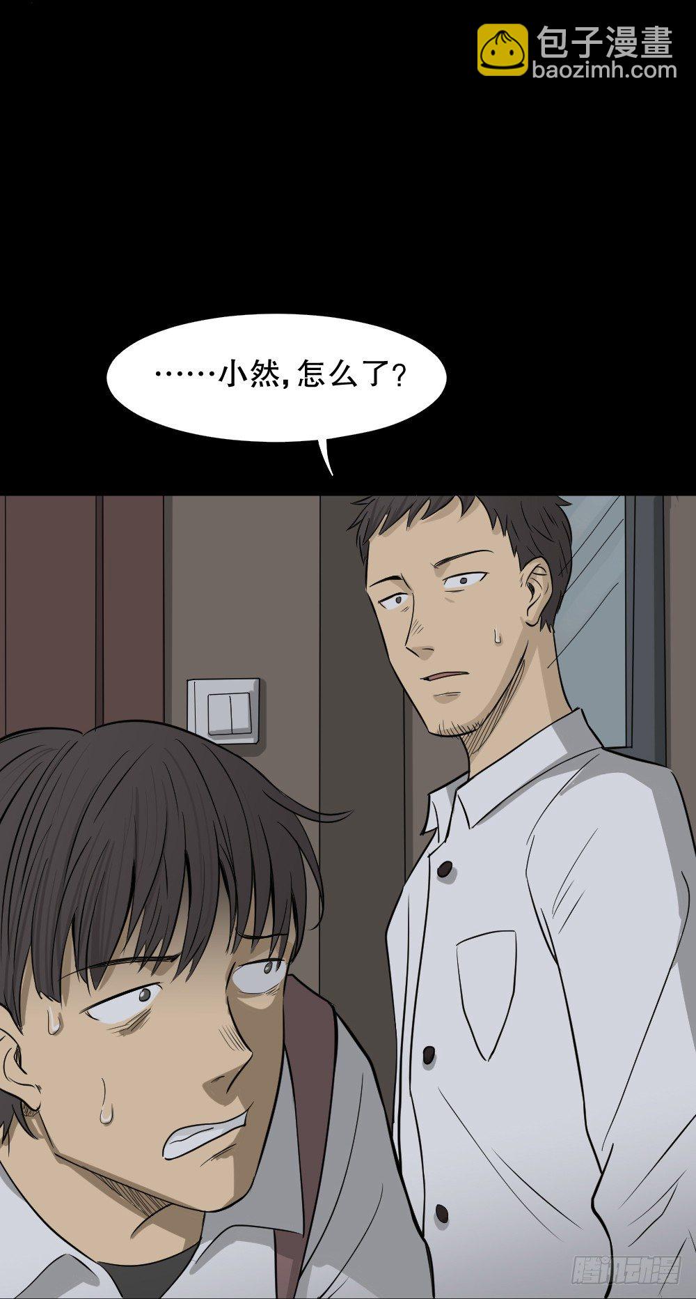 《怪奇笔记（怪奇脑洞集）》消失电话簿（2） 第27页