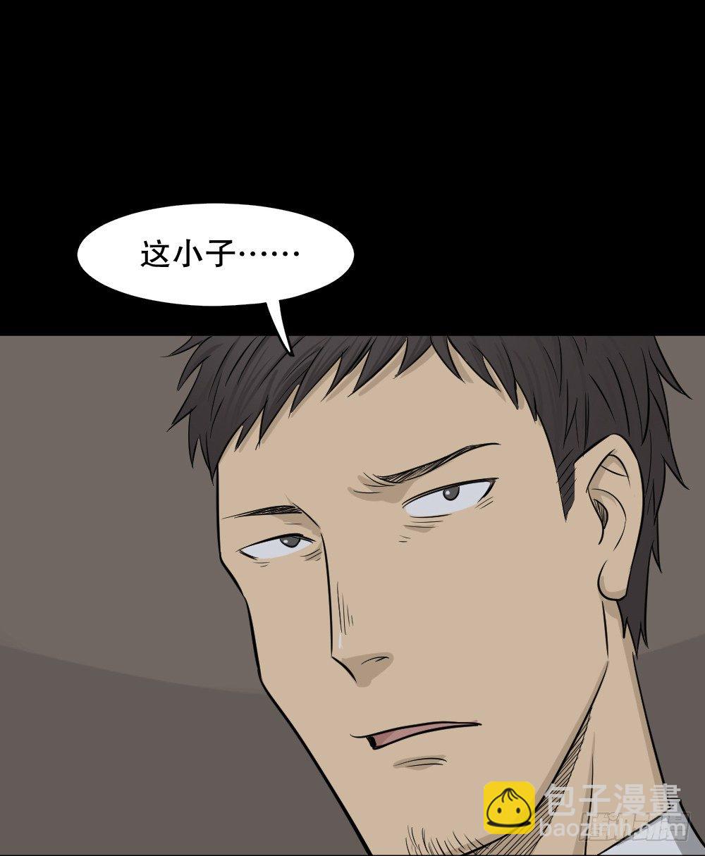 《怪奇笔记（怪奇脑洞集）》消失电话簿（2） 第29页