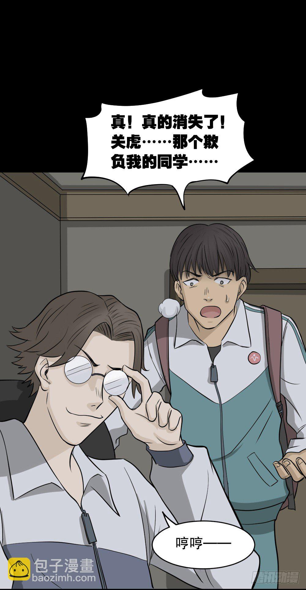 《怪奇笔记（怪奇脑洞集）》消失电话簿（2） 第2页