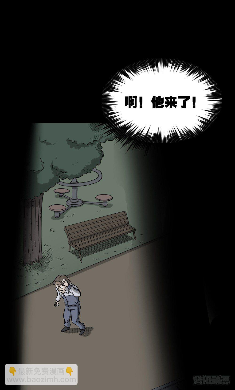《怪奇笔记（怪奇脑洞集）》消失电话簿（2） 第34页