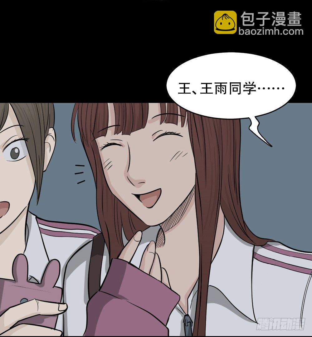 《怪奇笔记（怪奇脑洞集）》消失电话簿（3） 第15页