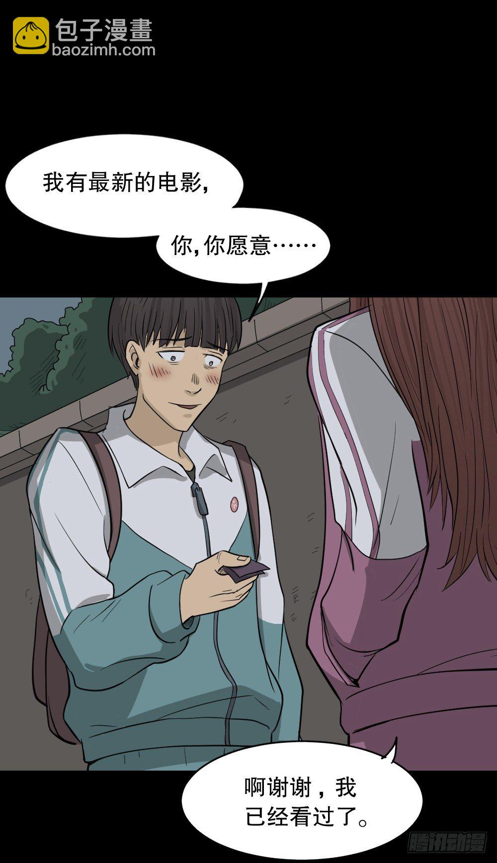 《怪奇笔记（怪奇脑洞集）》消失电话簿（3） 第17页