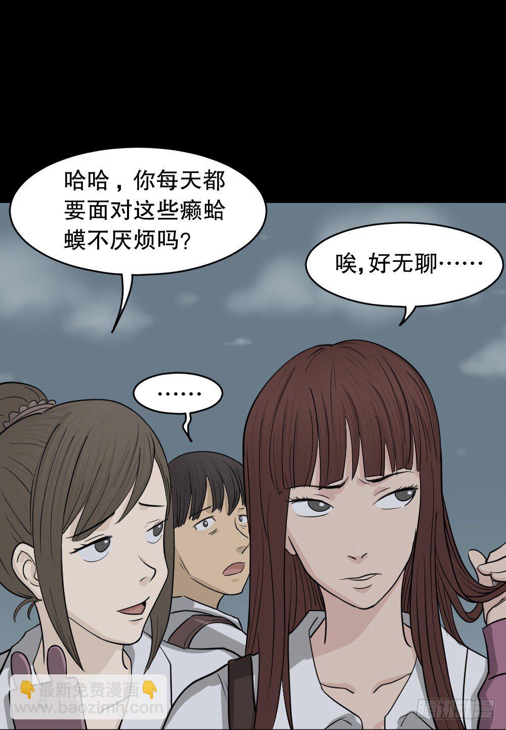《怪奇笔记（怪奇脑洞集）》消失电话簿（3） 第18页
