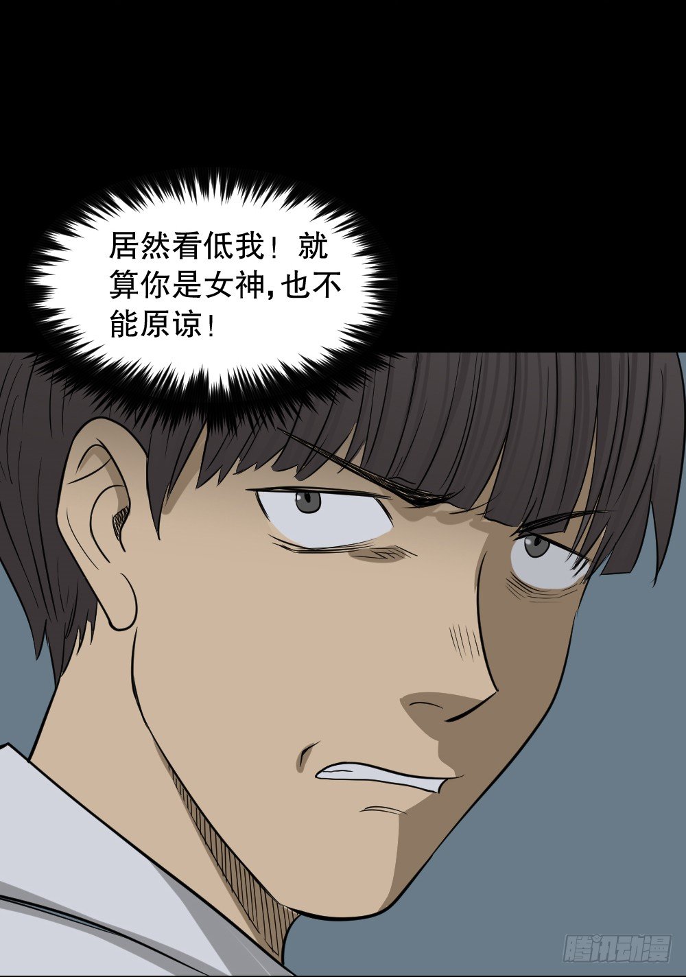 《怪奇笔记（怪奇脑洞集）》消失电话簿（3） 第19页