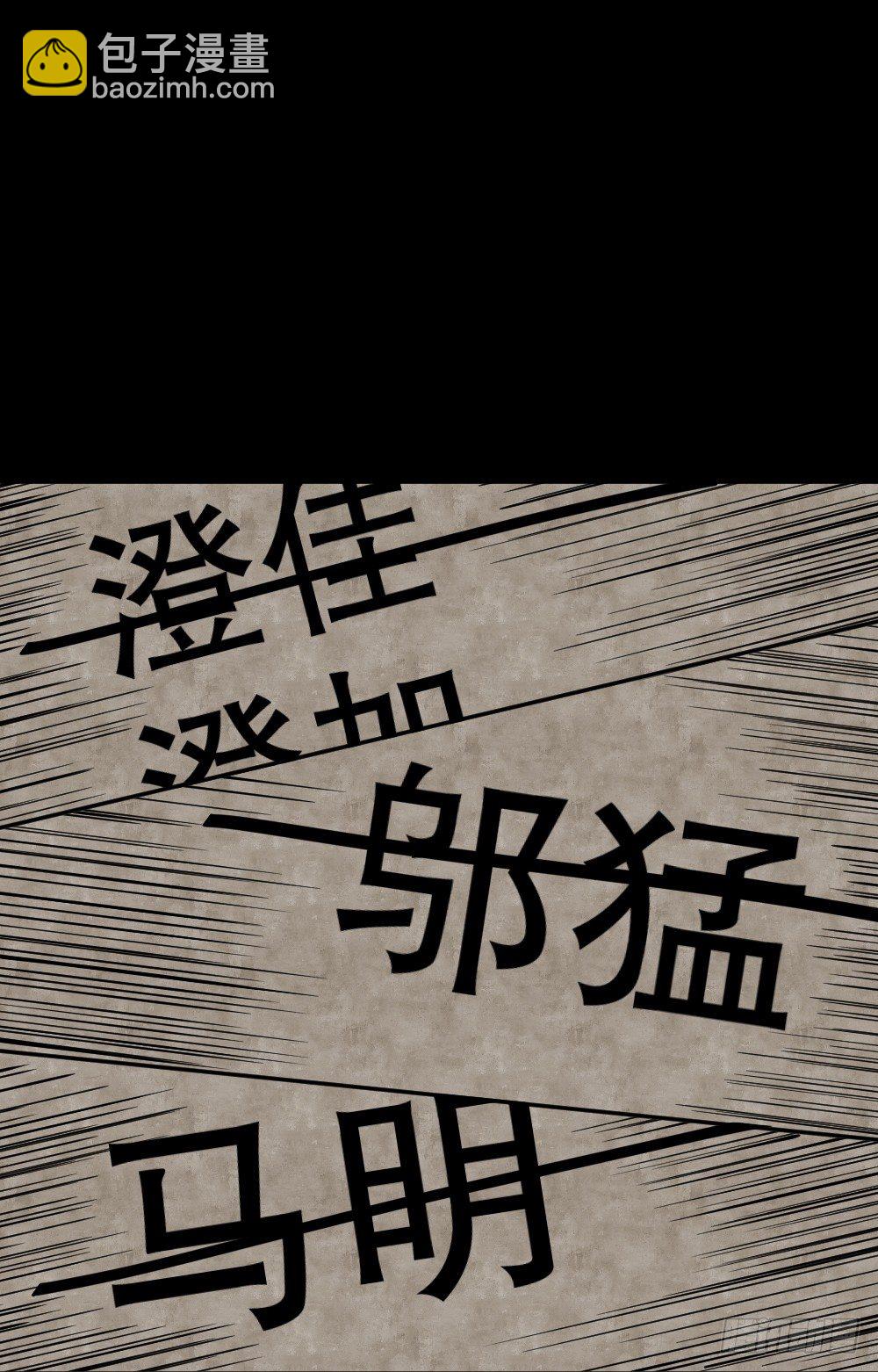 《怪奇笔记（怪奇脑洞集）》消失电话簿（3） 第23页
