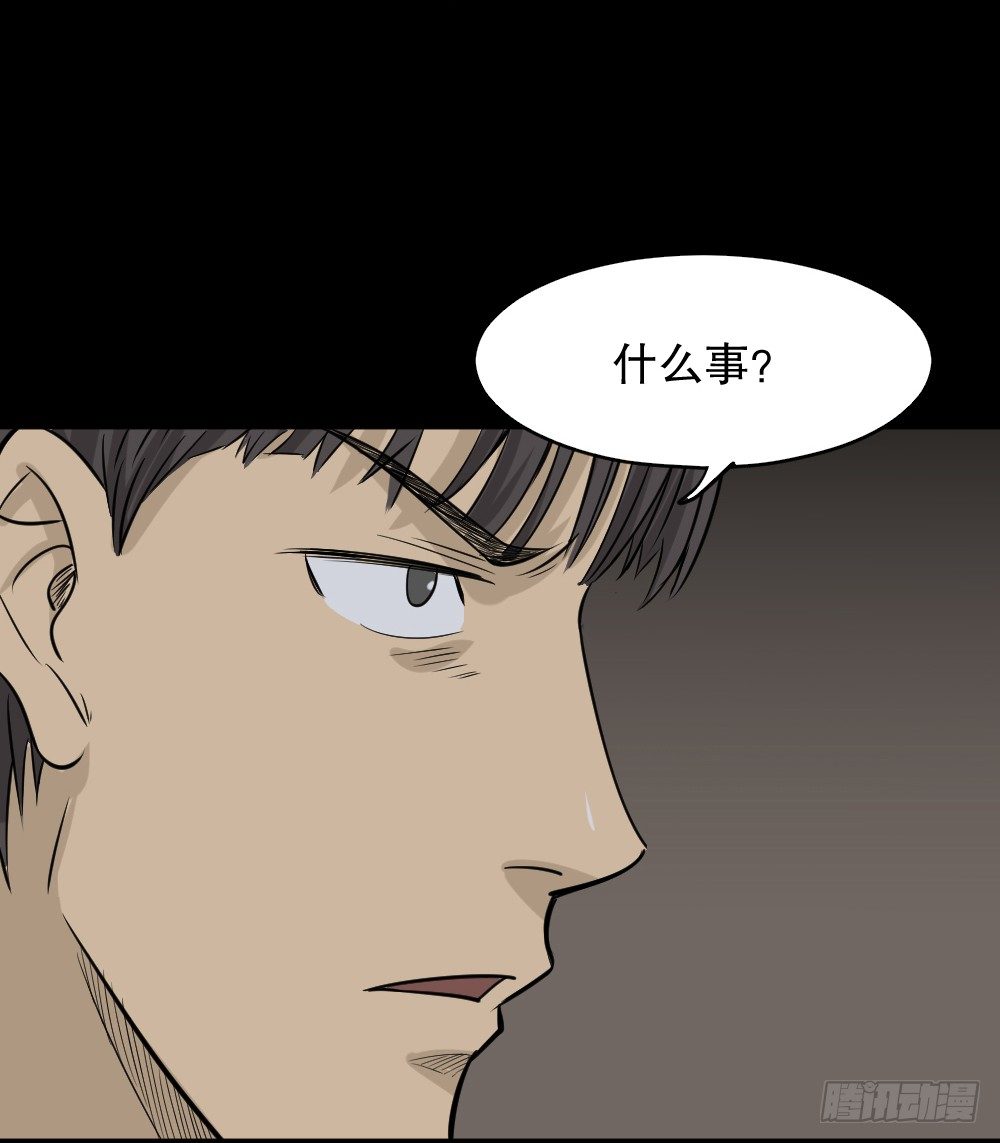 《怪奇笔记（怪奇脑洞集）》消失电话簿（3） 第27页