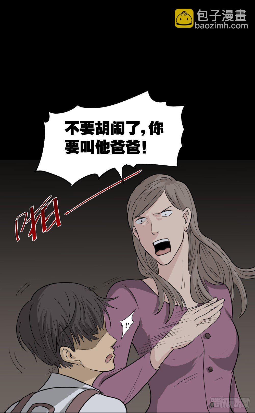 《怪奇笔记（怪奇脑洞集）》消失电话簿（3） 第32页