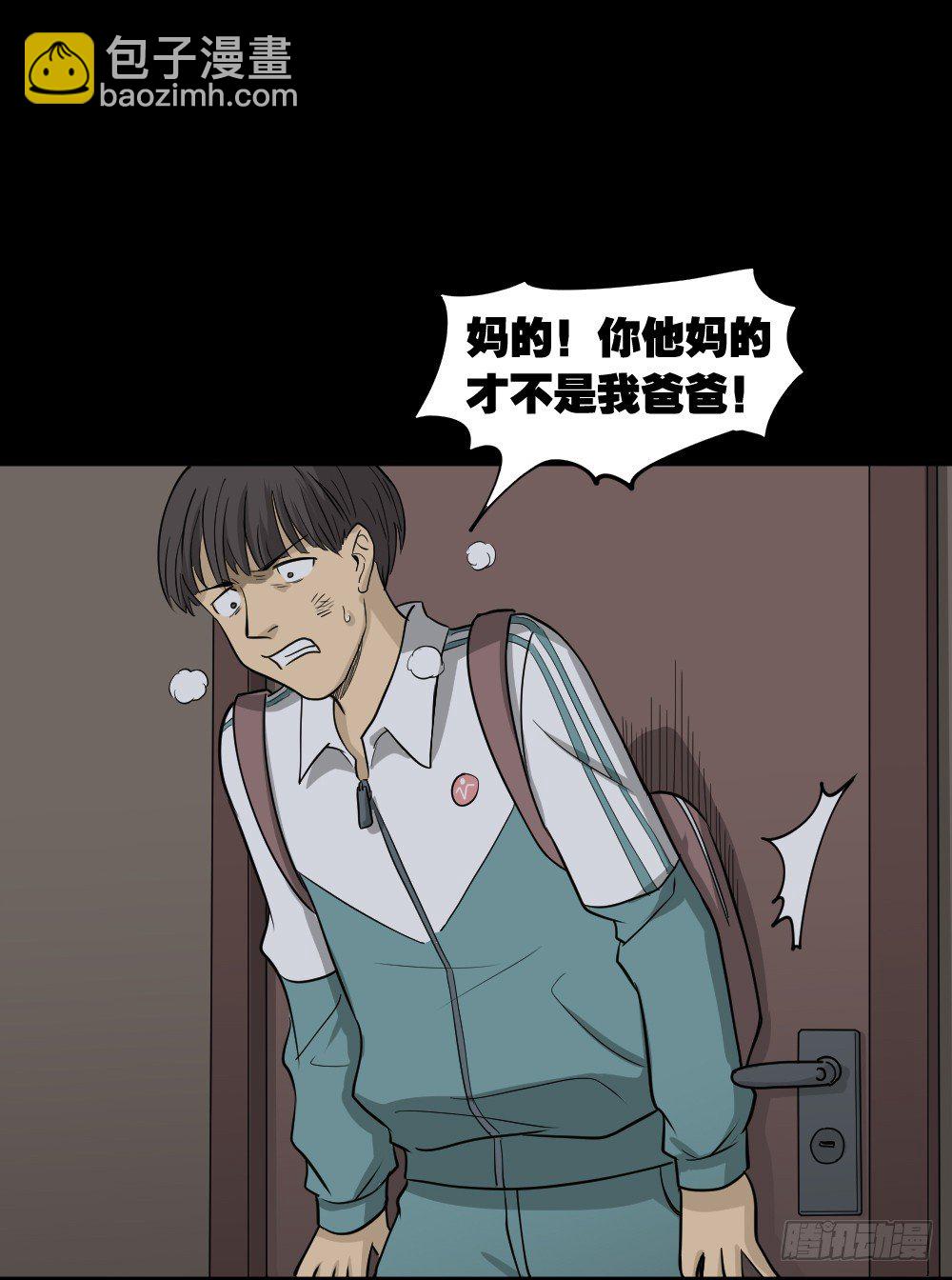 《怪奇笔记（怪奇脑洞集）》消失电话簿（3） 第35页