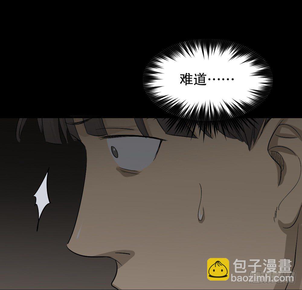 《怪奇笔记（怪奇脑洞集）》消失电话簿（3） 第47页