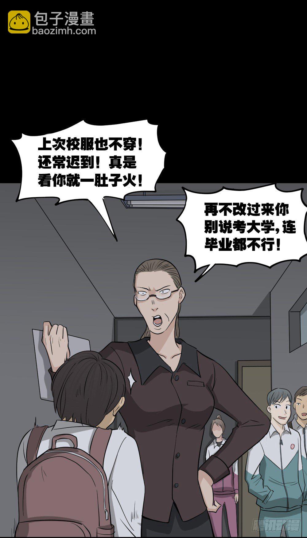 《怪奇笔记（怪奇脑洞集）》消失电话簿（3） 第4页