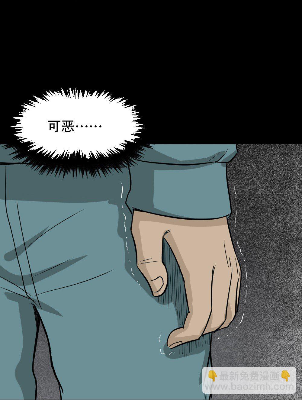 《怪奇笔记（怪奇脑洞集）》消失电话簿（3） 第6页