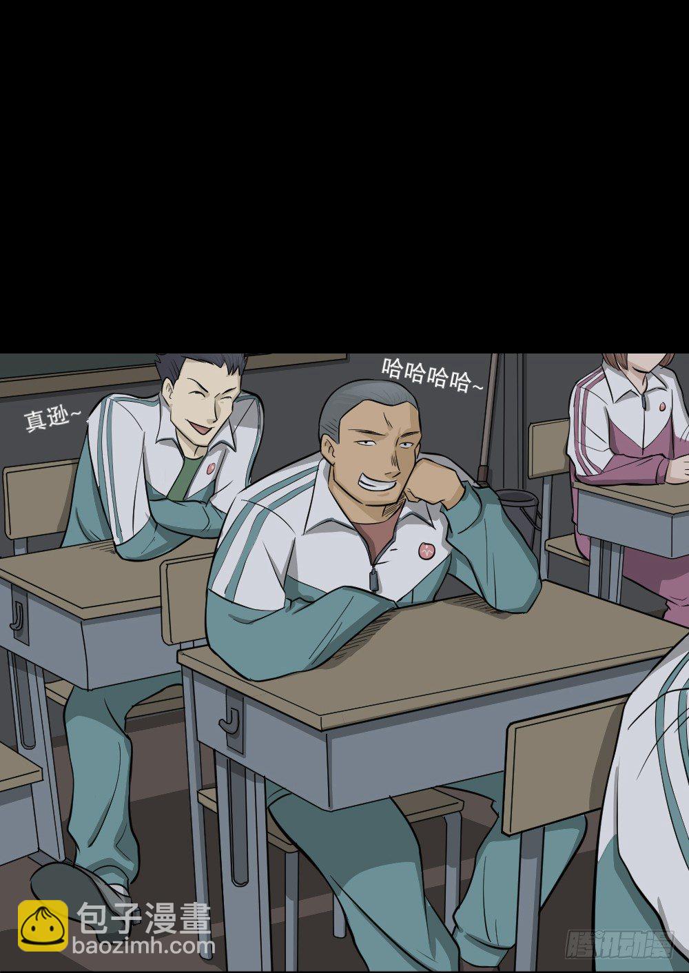 《怪奇笔记（怪奇脑洞集）》消失电话簿（1） 第12页