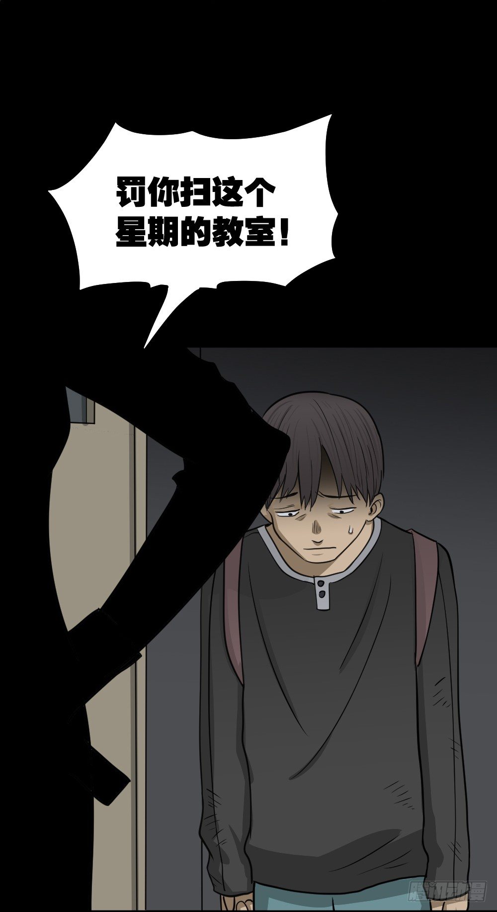 《怪奇笔记（怪奇脑洞集）》消失电话簿（1） 第13页
