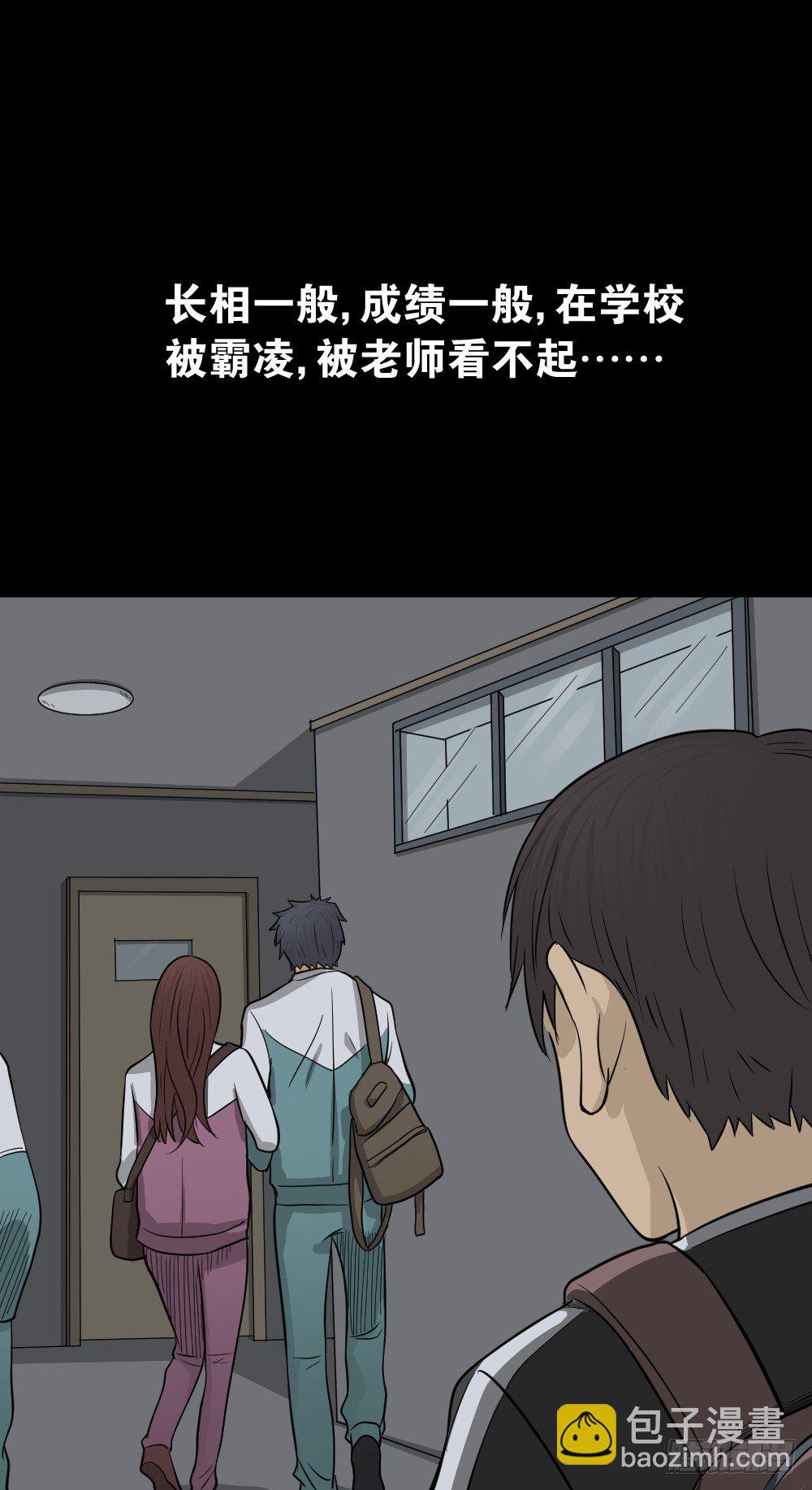 《怪奇笔记（怪奇脑洞集）》消失电话簿（1） 第16页