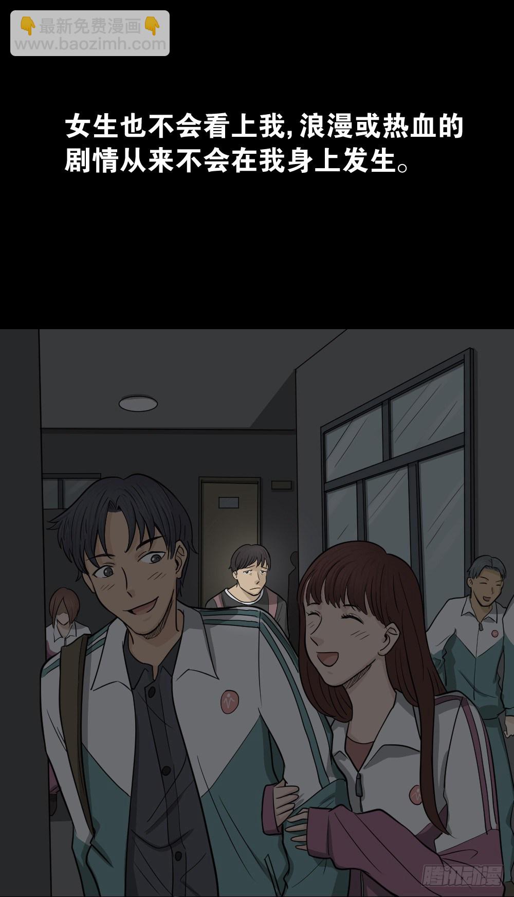 《怪奇笔记（怪奇脑洞集）》消失电话簿（1） 第17页